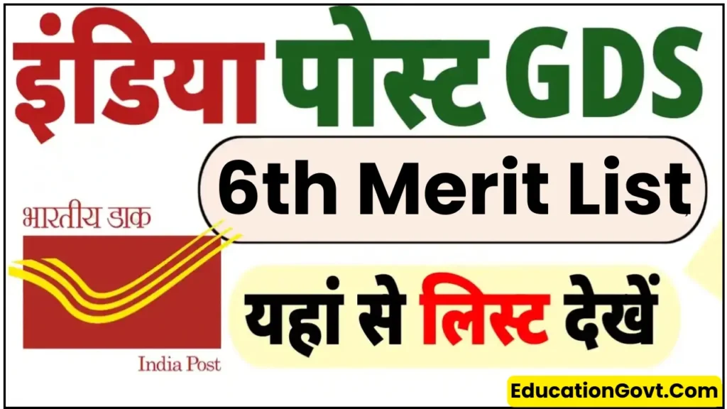 India Post GDS Merit List 2025