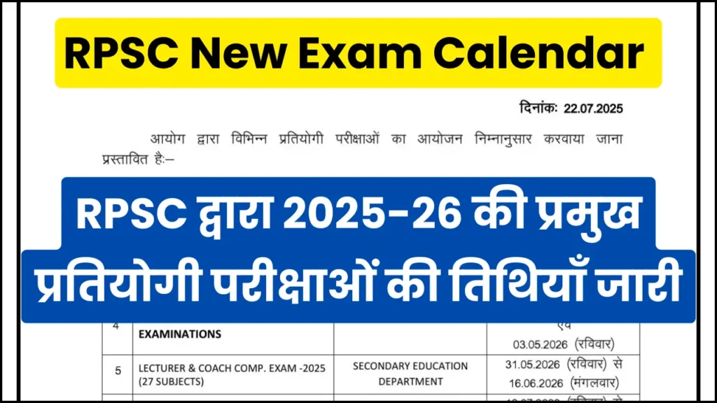 RPSC New Exam Calendar