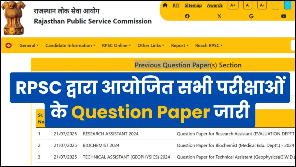 RPSC Previous Year Question Paper Download
