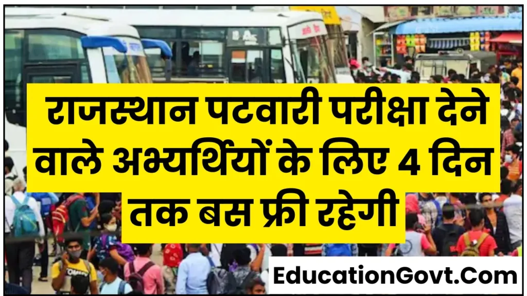 Rajasthan Patwari Exam Free Travel 2025